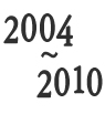 2004년부터 2010년까지